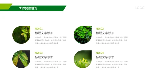 中国人寿保险行业养老医疗保险PPT模板