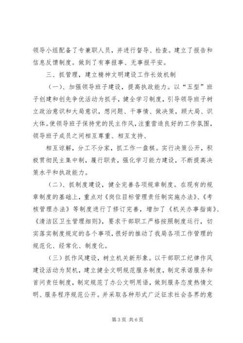 乡镇机关精神文明建设工作总结.docx