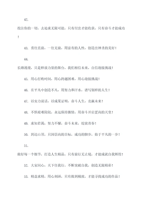 班级口号初中比较霸气