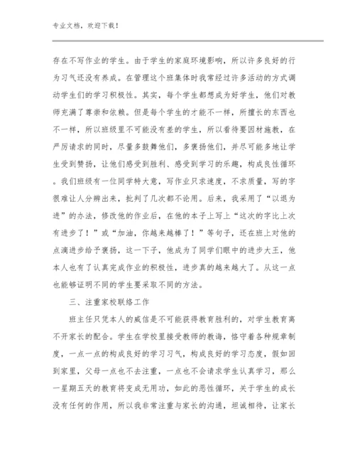 最新建设高质量教育体系教师心得体会范文17篇合辑.docx