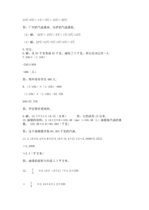 小升初数学应用题50道及参考答案（培优a卷）.docx