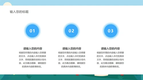蓝色中国风小学古代诗词课件PPT模板