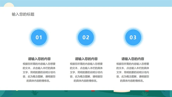 蓝色中国风小学古代诗词课件PPT模板