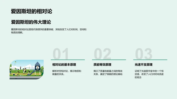 初中物理知识讲解PPT模板