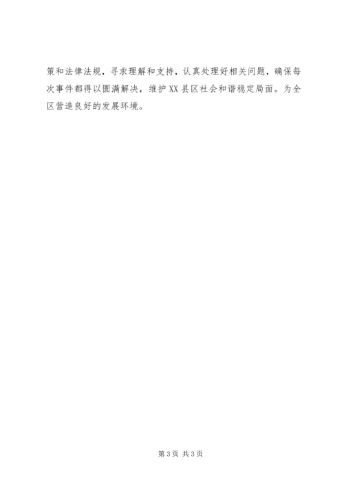 转作风提效率优环境保增长活动个人整改方案 (3).docx