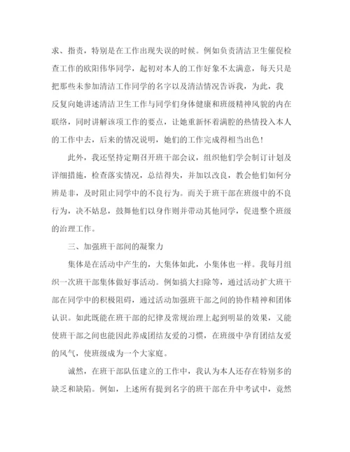 精编之初中教师工作参考总结范文（通用）.docx