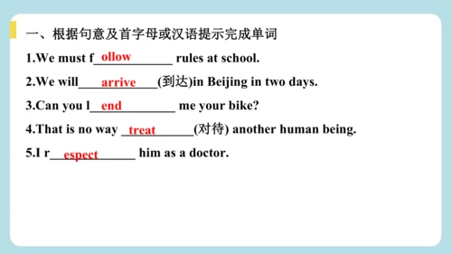 Unit 2 No Rules, No Order Section A 随堂小测答案