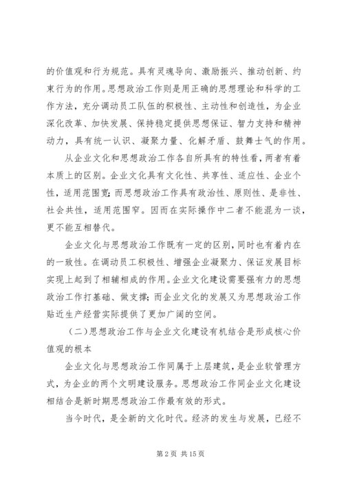 加强网络建设推动思想政治工作创新 (2).docx