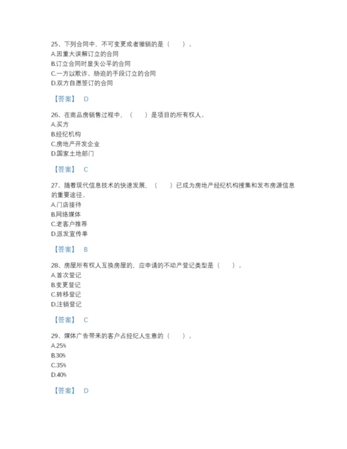 2022年中国房地产经纪协理之房地产经纪操作实务高分题型题库（全优）.docx