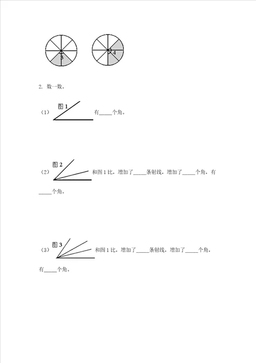 四年级上册数学期中考试试卷实用