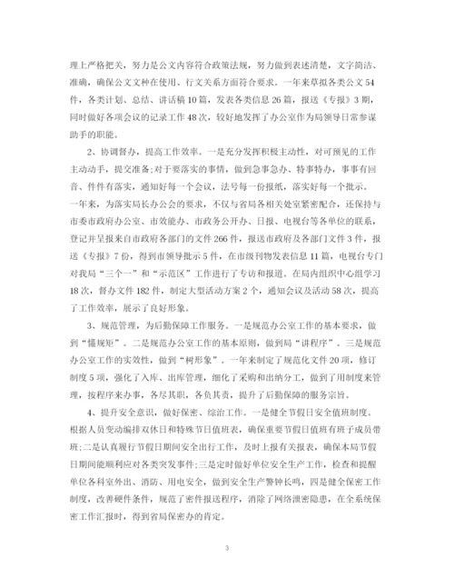 精编之公务员年度考核个人工作总结范文【模板】.docx