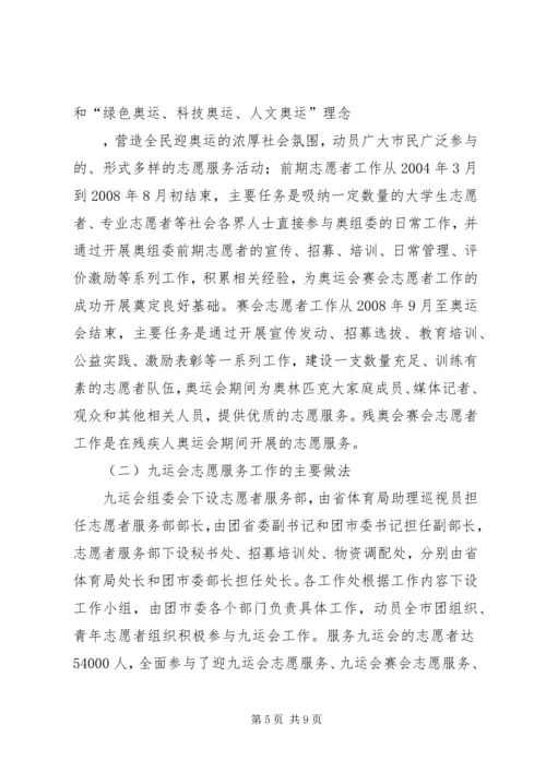 团市委年度工作情况汇报.docx