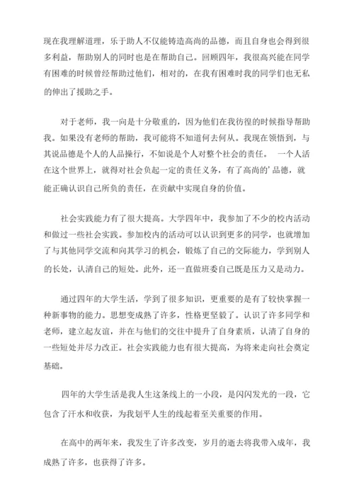 陈述学生综合素质报告范文范例五篇.docx