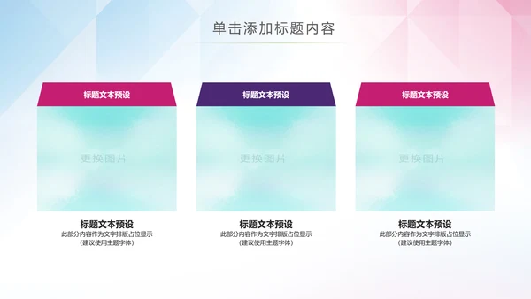 体育运动乒乓球比赛协会俱乐部PPT模板