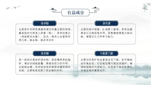 蓝色国风茶文化课件汇报PPT模板