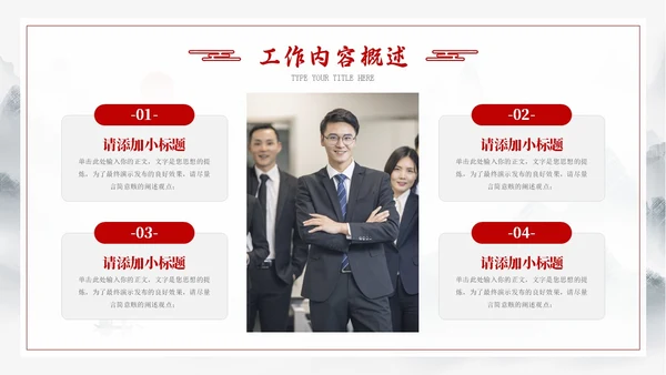 龙年水墨中国风工作总结汇报通用PPT模板