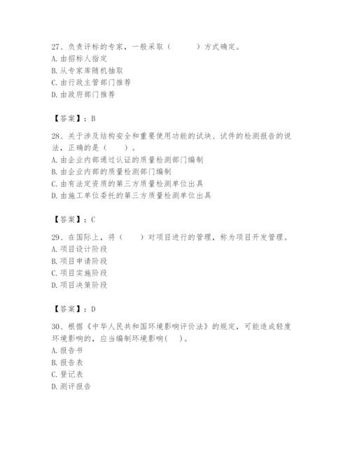 2024年初级经济师之初级建筑与房地产经济题库【必刷】.docx