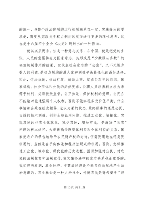 关于地方人大及其常委会工作主题的思考.docx