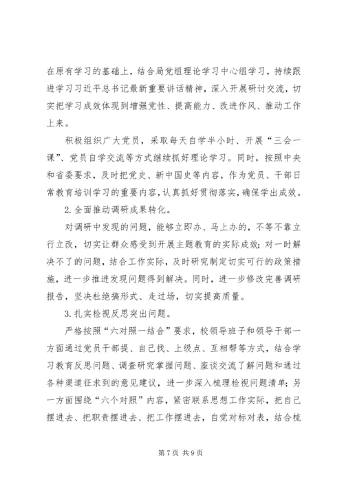 学校党支部“不忘初心牢记使命”主题教育查摆问题分析报告.docx