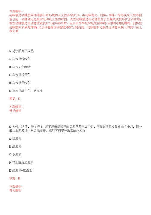 2022年07月南宁市江南区基层医疗卫生事业单位公开招聘38名工作人员一上岸参考题库答案详解