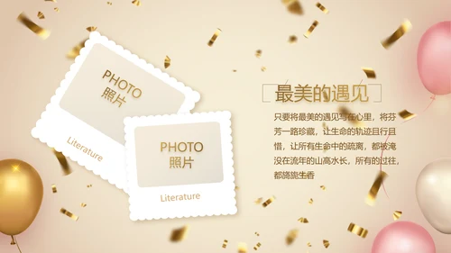 金色大气公司周年庆典ppt模板活动策划方案