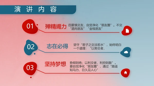 部队军事双争评比动态PPT