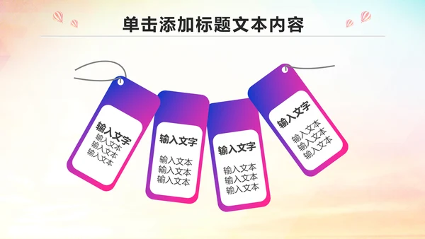 少儿足球培训PPT模板足球教育课件