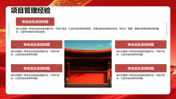 团支书竞选个人展示PPT模板