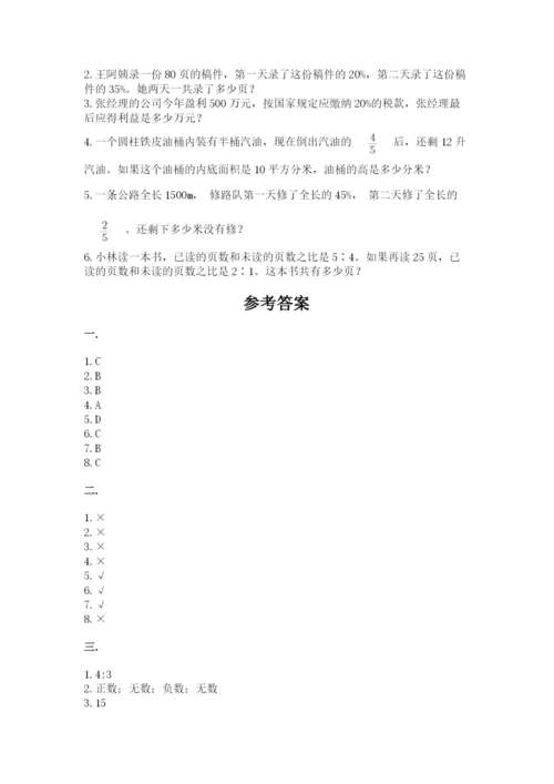 甘肃省【小升初】2023年小升初数学试卷精品含答案.docx