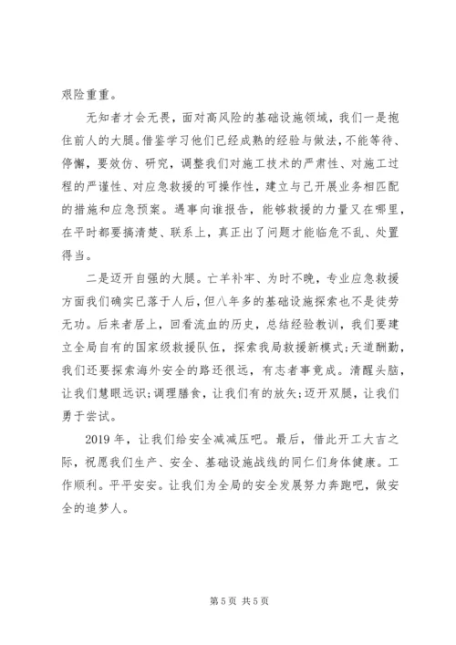 复工复产推进会讲话范文.docx