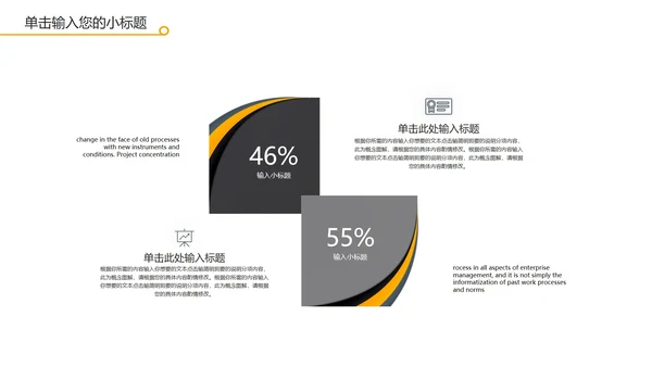 线条简约风总结汇报PPT模板