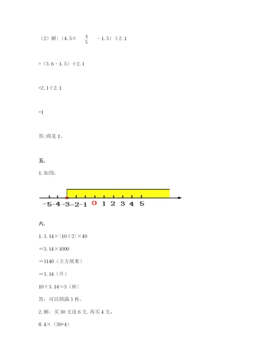 郑州外国语中学小升初数学试卷及参考答案（巩固）.docx