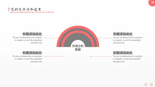 红色简约柔和的波浪线商务计划书通用PPT模板