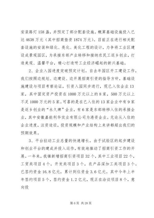 新型社区规划建设情况汇报范文_1.docx