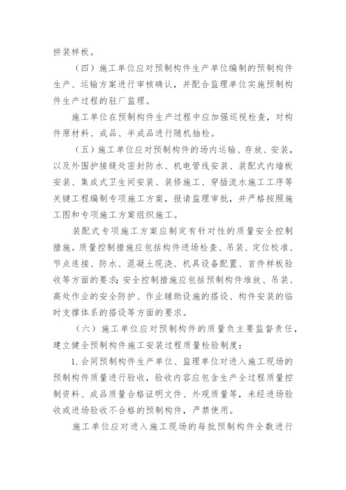 建筑工程质量管理制度_4.docx