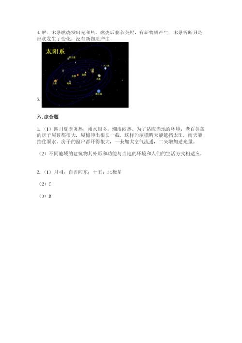 教科版六年级下册科学期末测试卷精品【全优】.docx