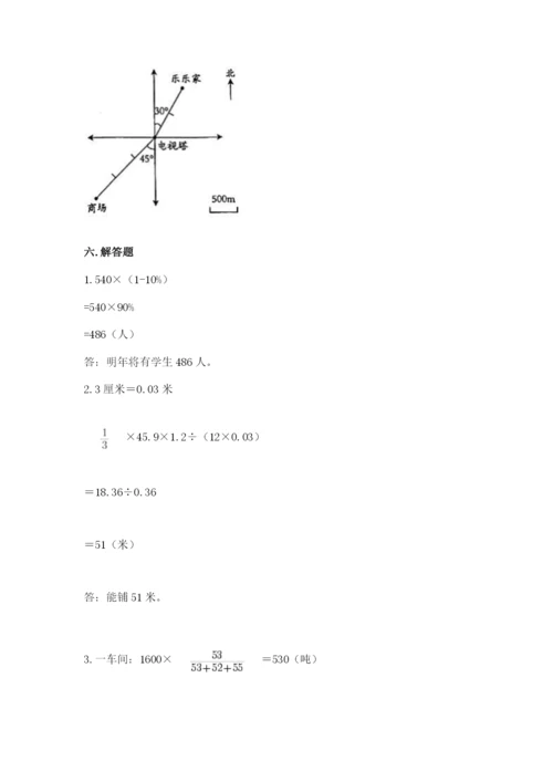 安庆市太湖县六年级下册数学期末测试卷及参考答案.docx