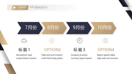 公司品牌策划方案年终工作总结动态PPT模板