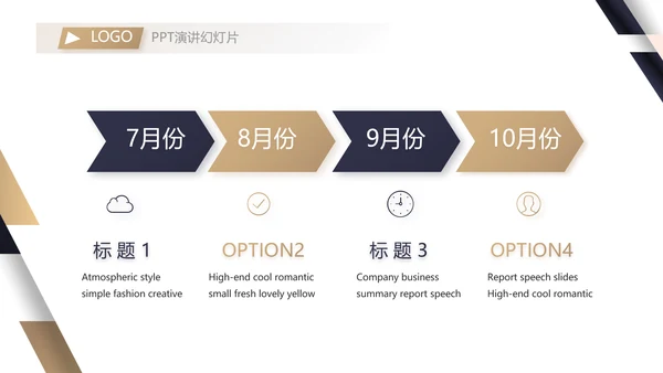 公司品牌策划方案年终工作总结动态PPT模板