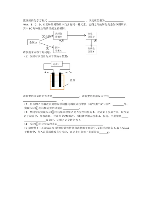2018年天津市普通高中学业水平考试化学试卷.docx
