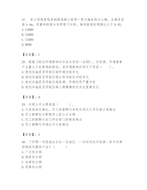 国家电网招聘之人力资源类题库附参考答案【预热题】.docx