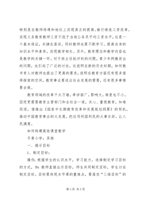 学习“十破十立”心得体会 (10).docx