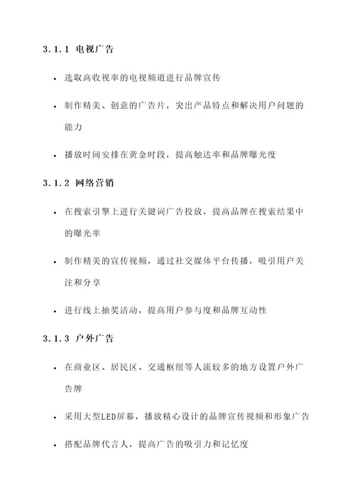 无锡企业品牌整合营销方案