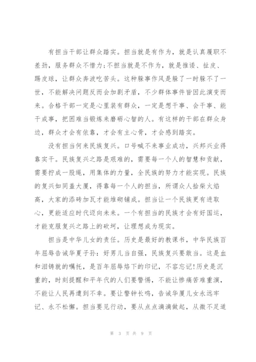 青年干部勇担当敢作为心得体会范本3篇.docx