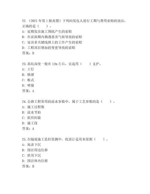 2023年建筑师二级考试通关秘籍题库及答案夺冠