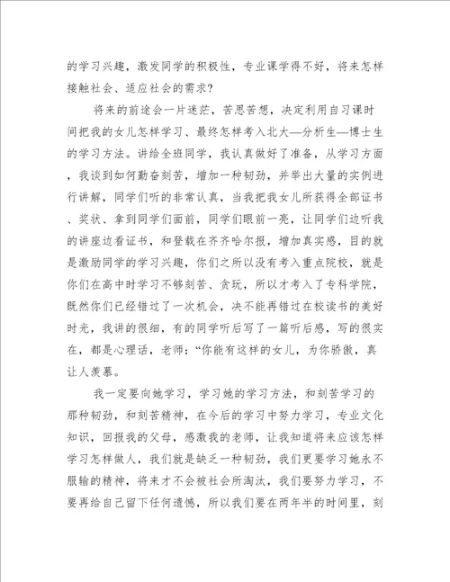 初中班主任月工作总结5篇