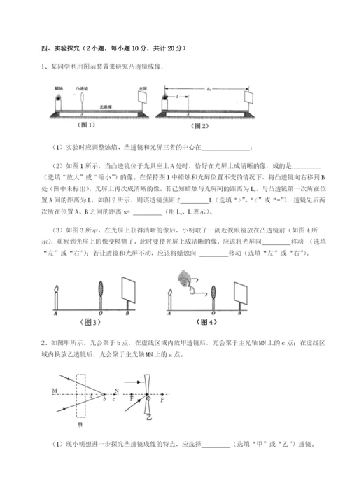 强化训练重庆市实验中学物理八年级下册期末考试综合测评试题（含详细解析）.docx