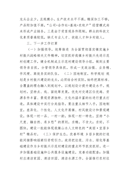 基层乡村振兴工作总结.docx
