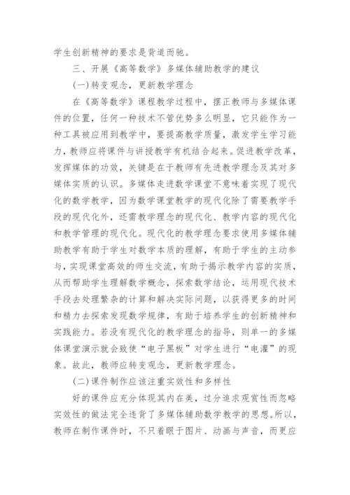 数学教育类论文范文.docx