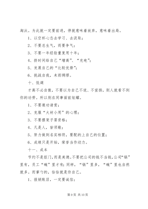 如何当好一名人大代表 (5).docx